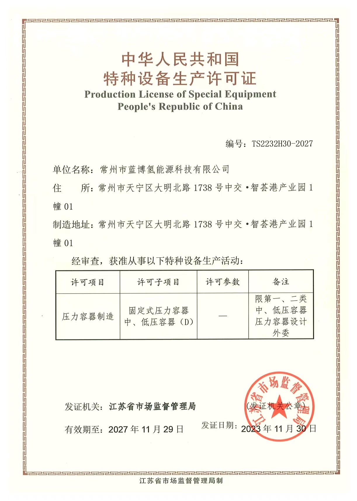 眉山压力容器